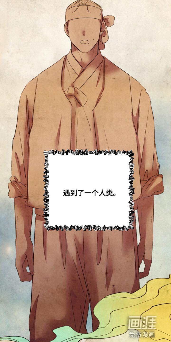 第56章：【第二季】蛇的名字