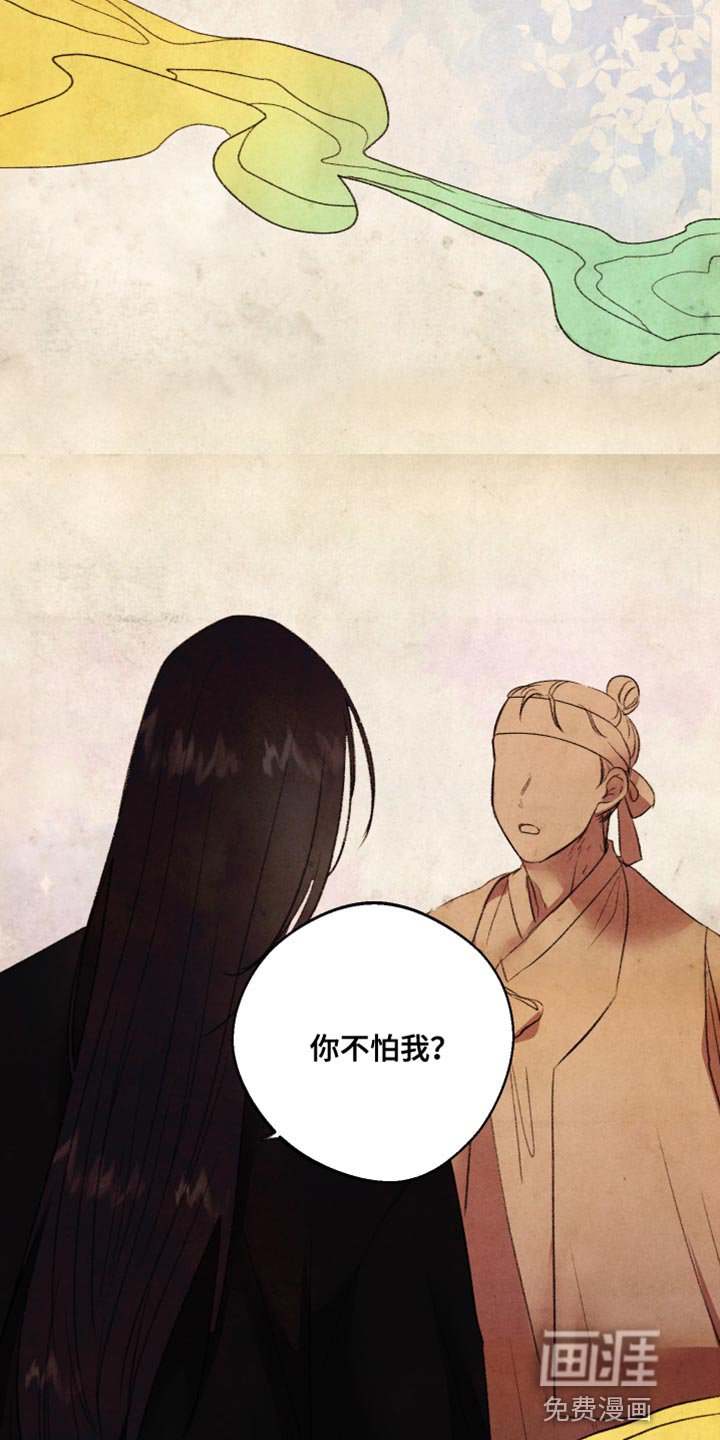 第56章：【第二季】蛇的名字