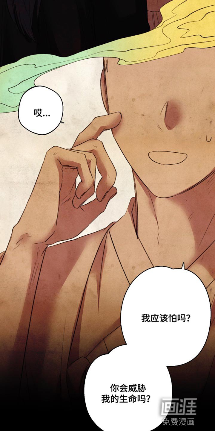 第56章：【第二季】蛇的名字