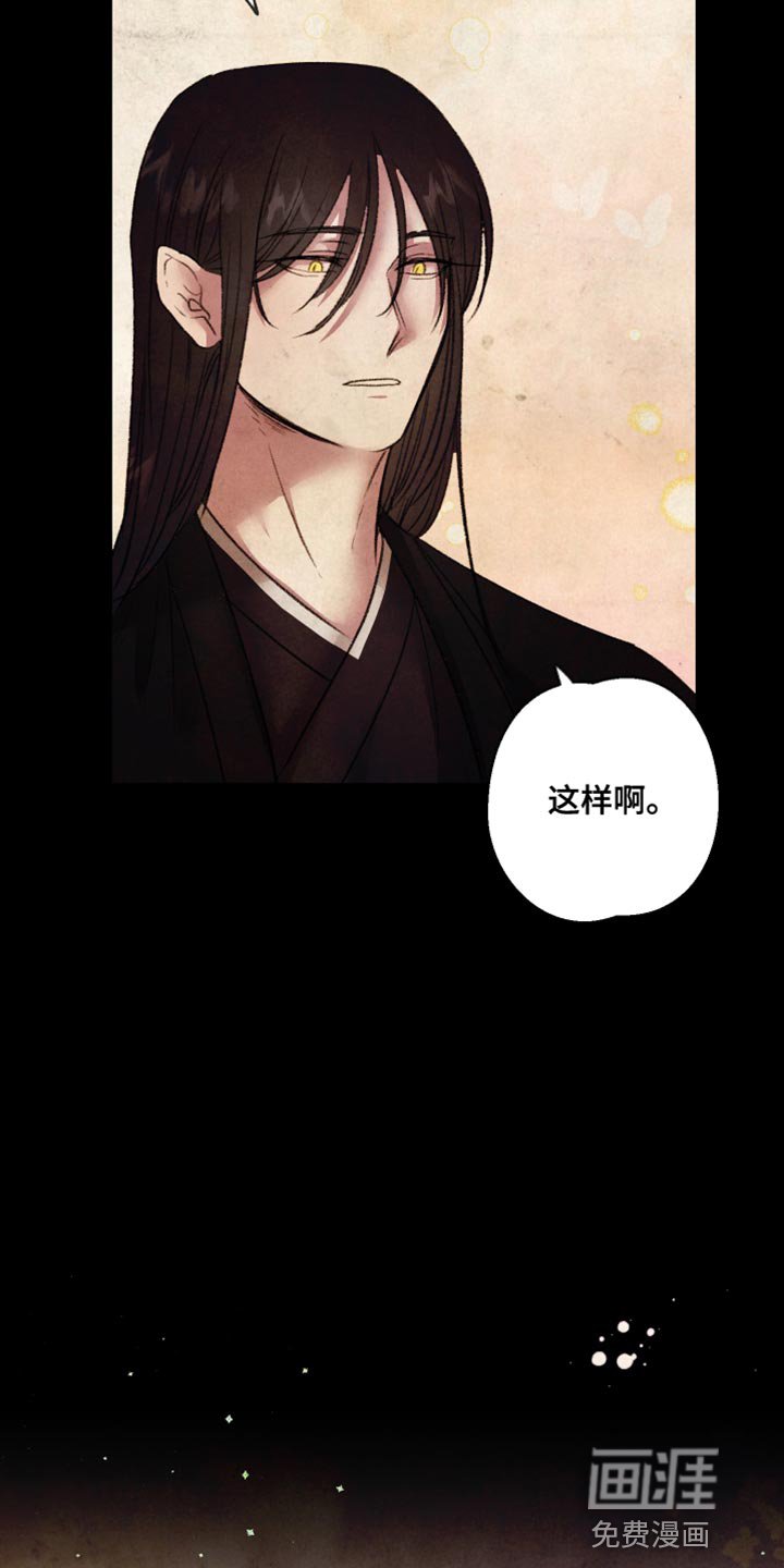 第56章：【第二季】蛇的名字