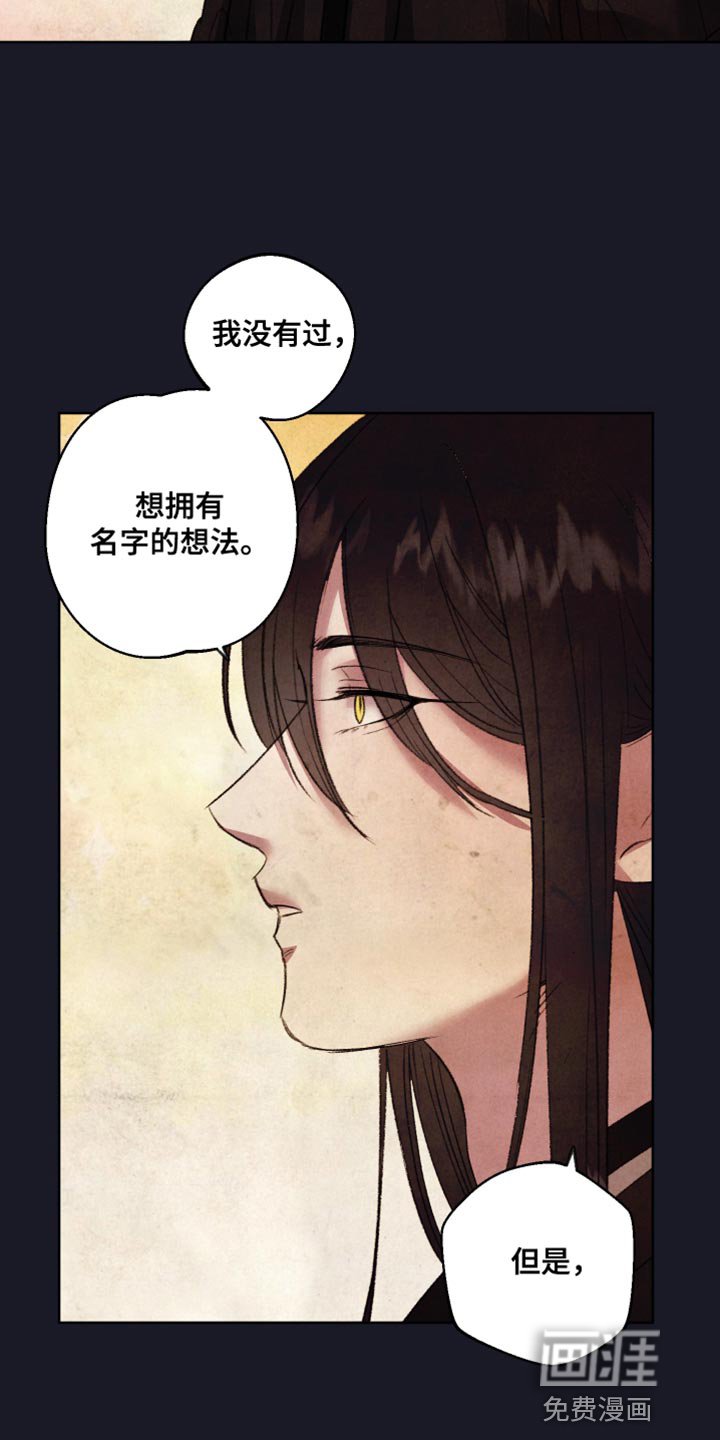 第56章：【第二季】蛇的名字
