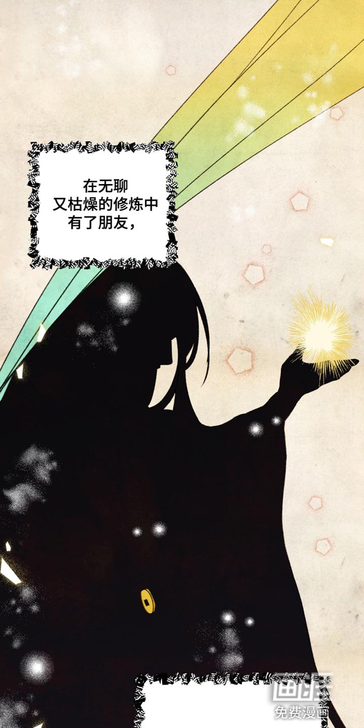 第56章：【第二季】蛇的名字