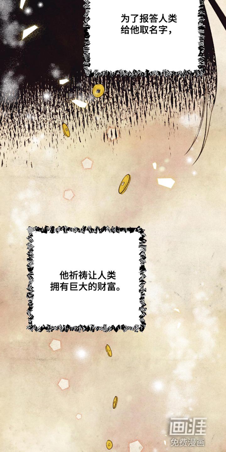 第56章：【第二季】蛇的名字