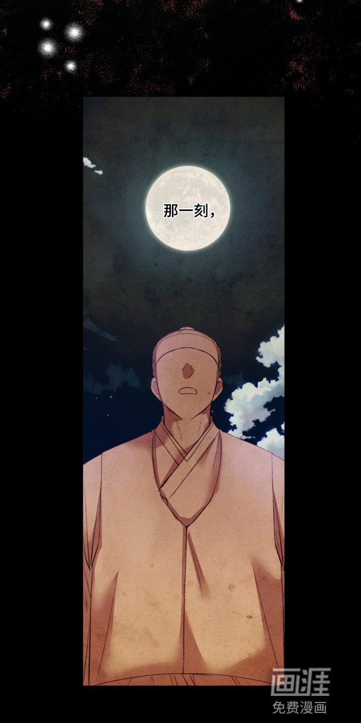 第56章：【第二季】蛇的名字
