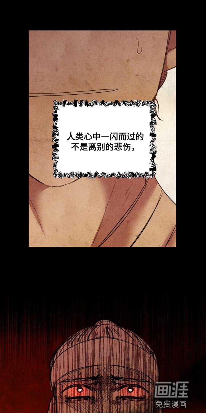 第56章：【第二季】蛇的名字