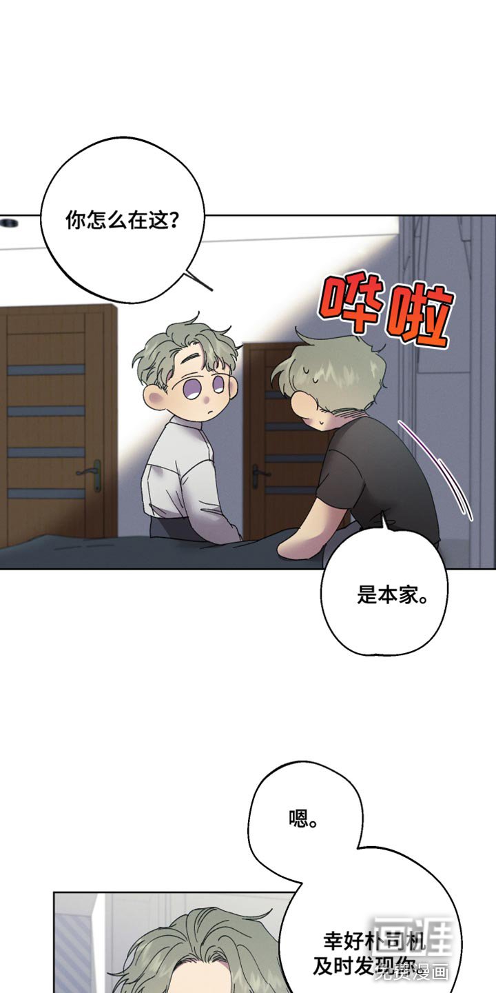 第59章：【第二季】过度保护