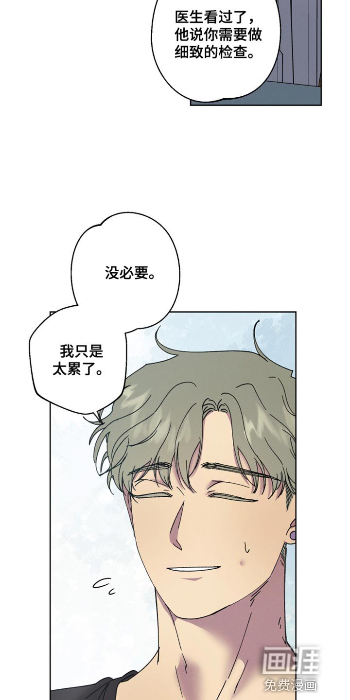 第59章：【第二季】过度保护