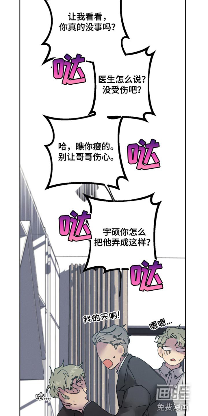 第59章：【第二季】过度保护