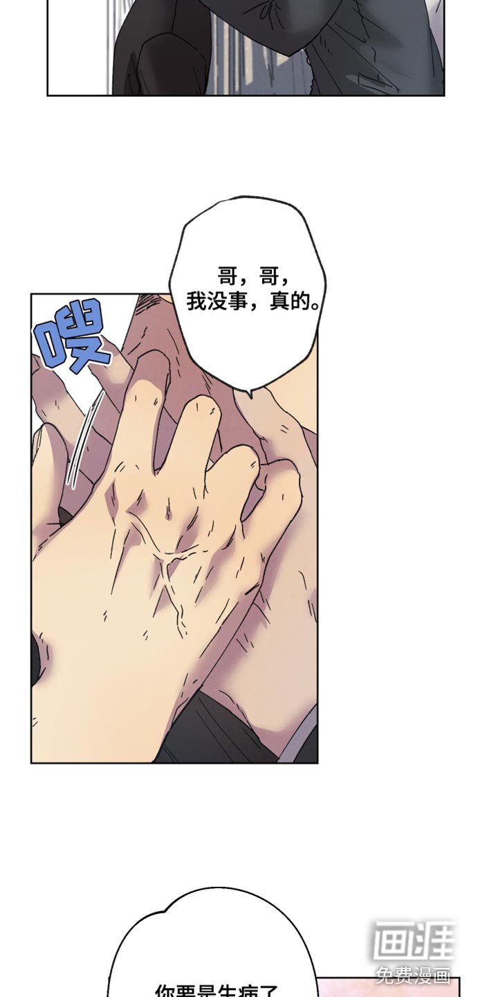 第59章：【第二季】过度保护