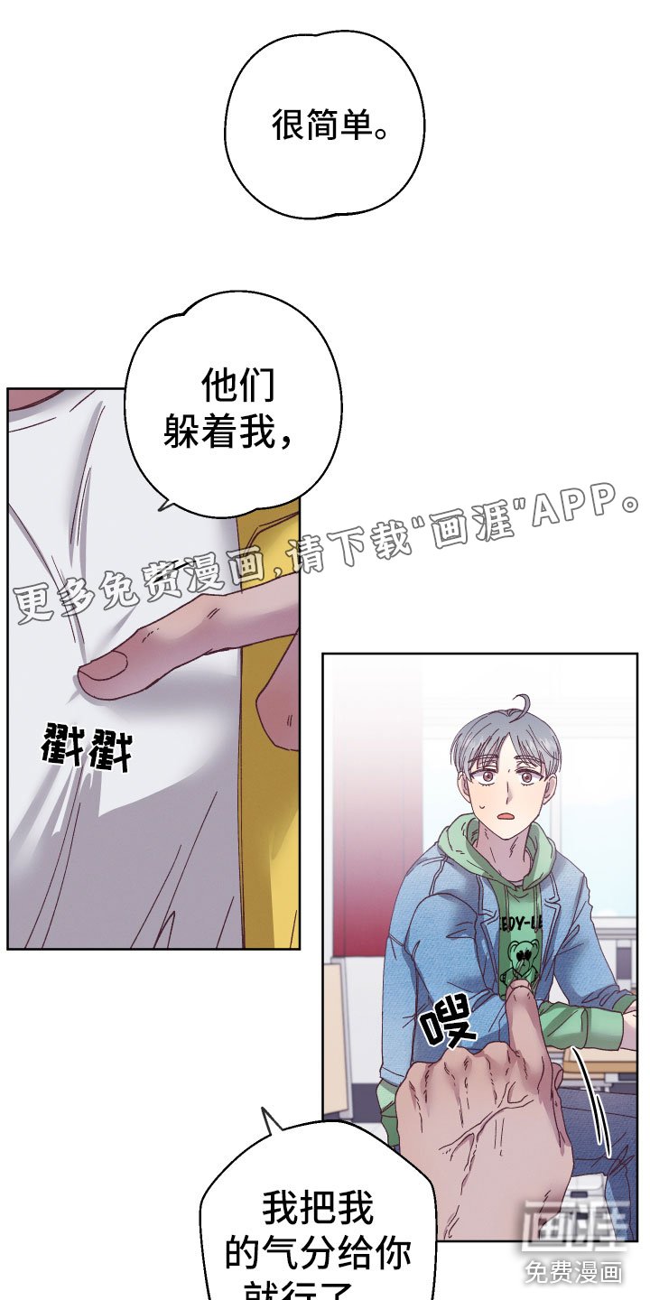 第6章：帮助他