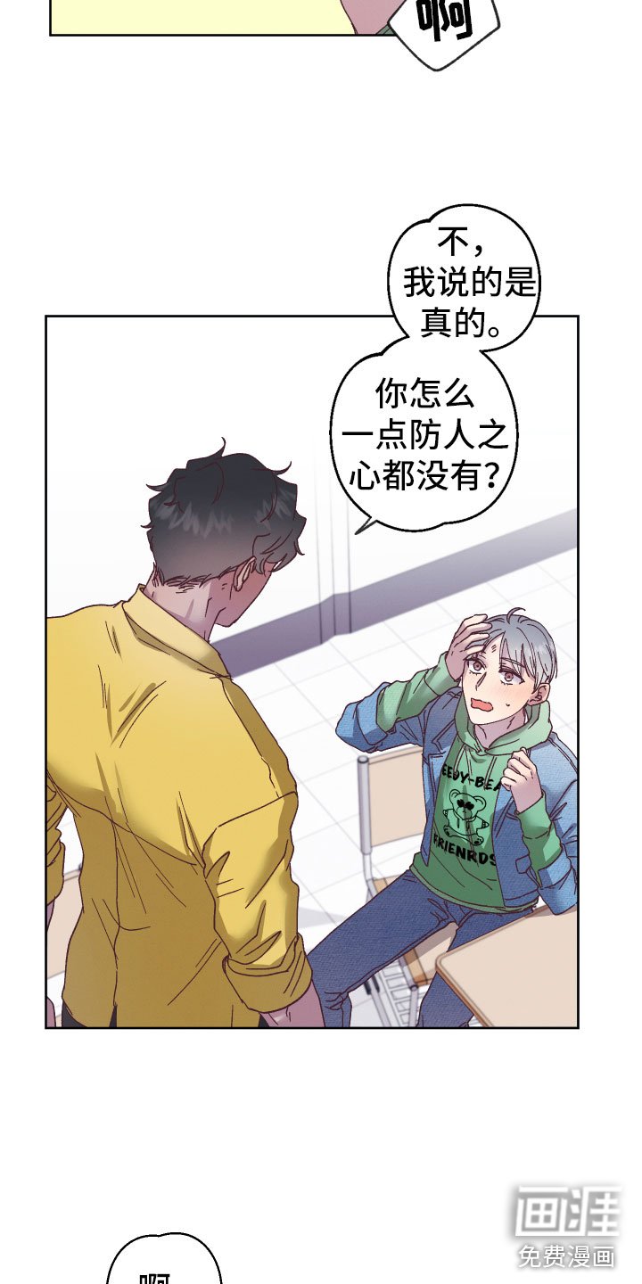 第6章：帮助他