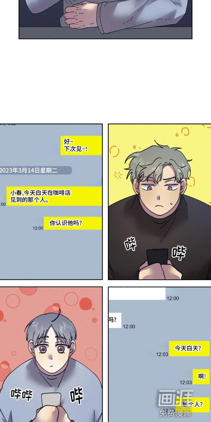第60章：【第二季】一点都没变老