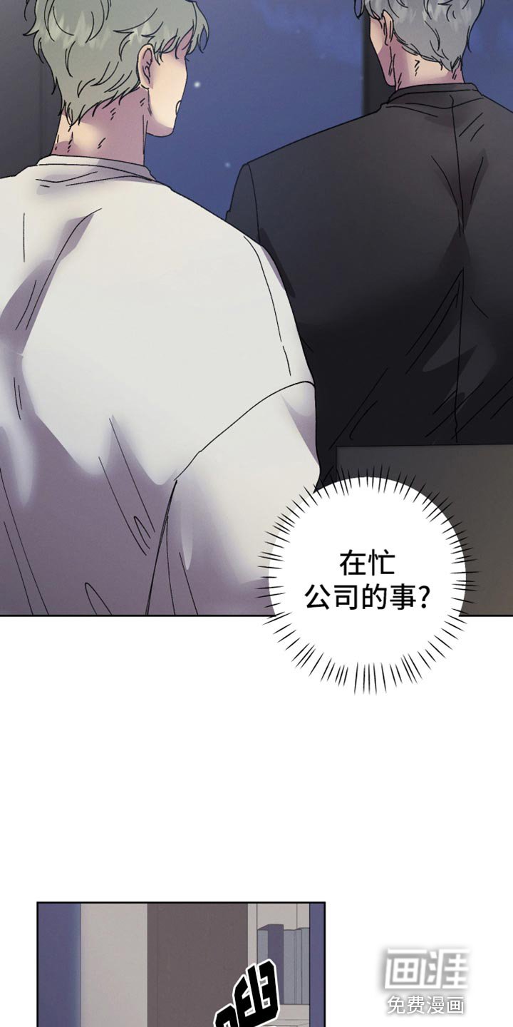 第61章：【第二季】隐瞒