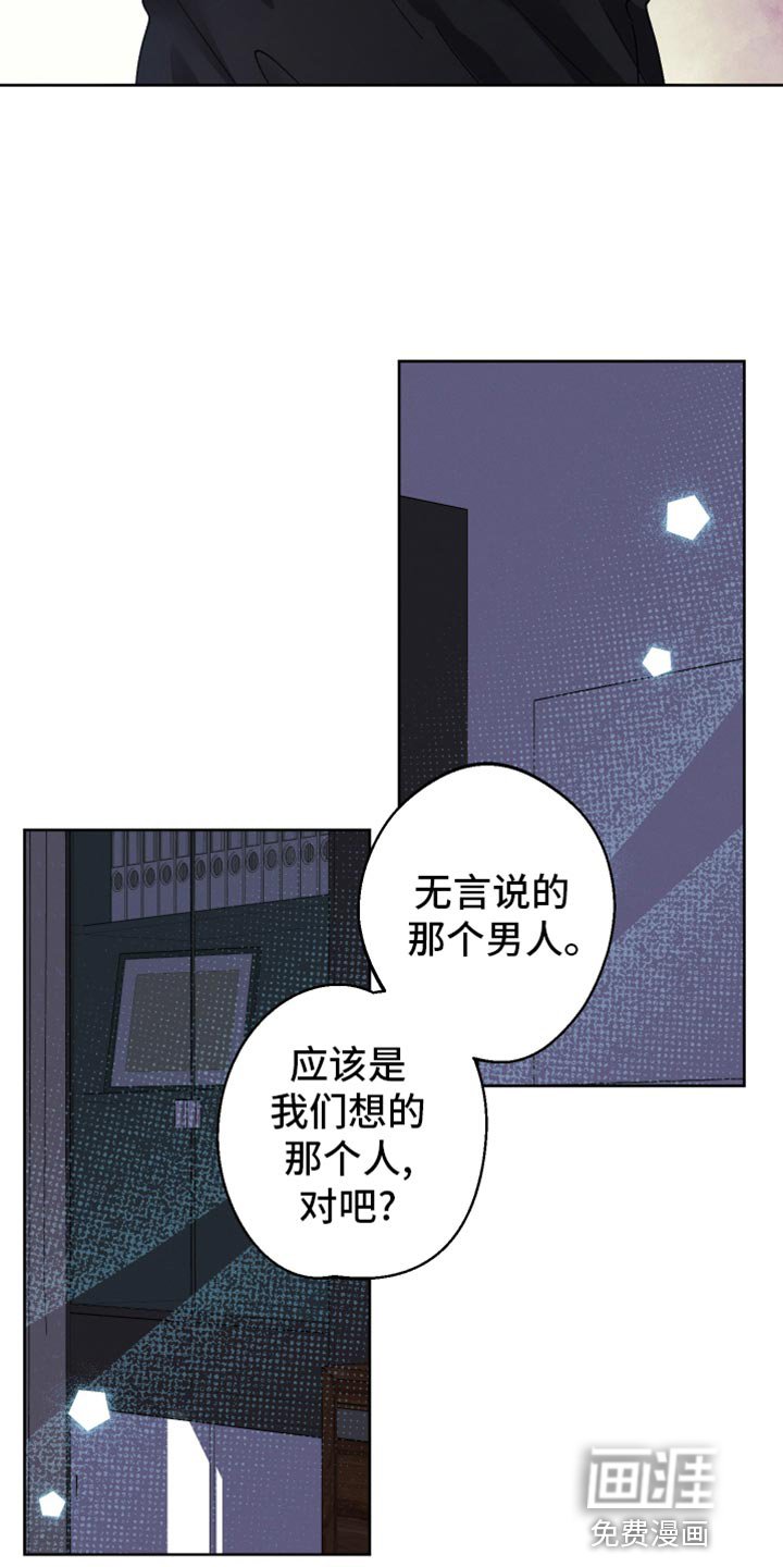 第61章：【第二季】隐瞒