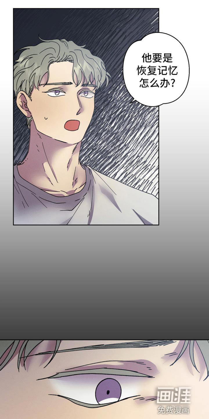 第61章：【第二季】隐瞒