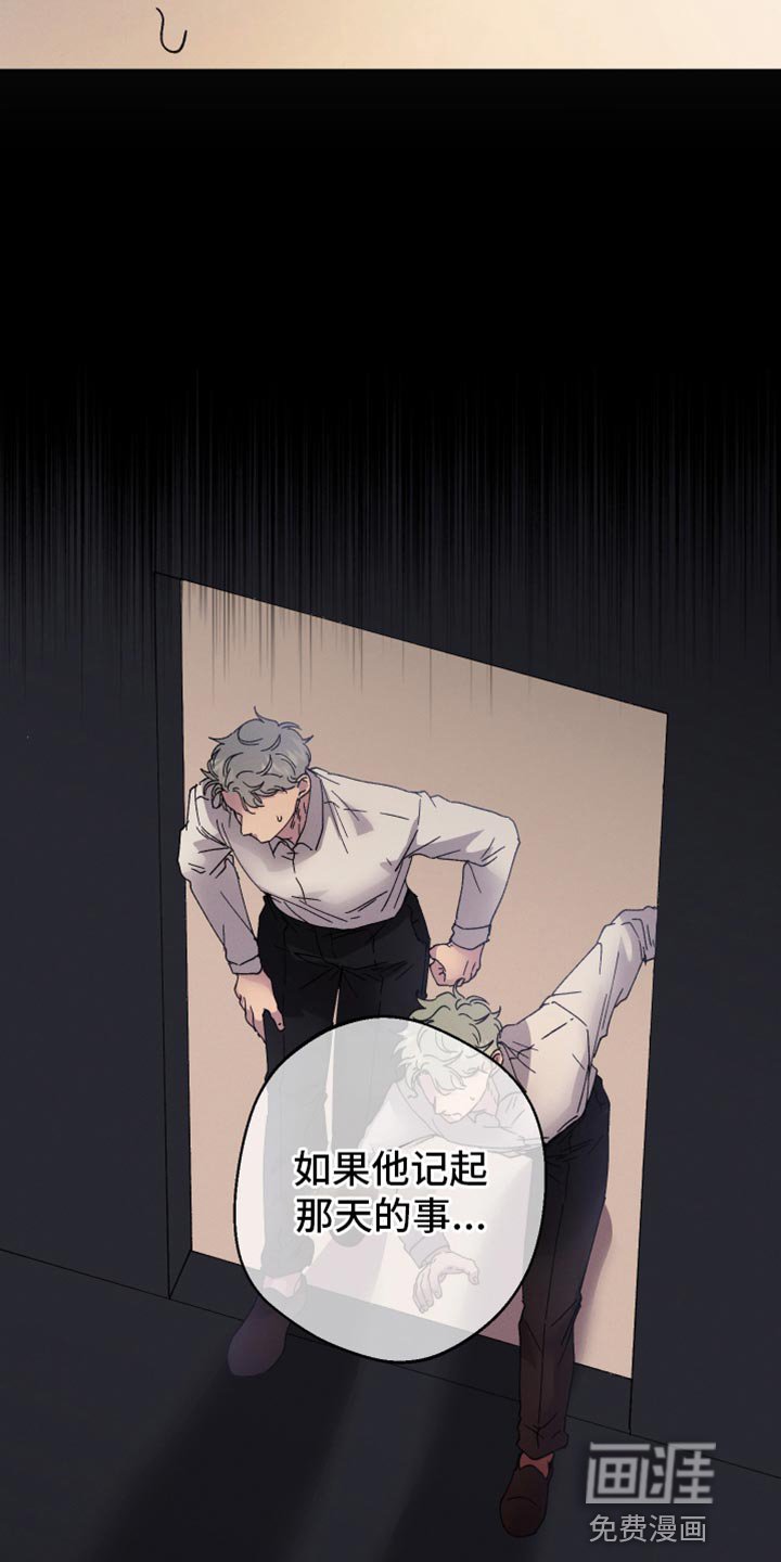 第61章：【第二季】隐瞒
