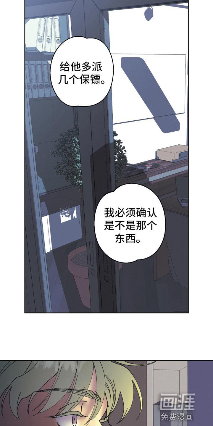 第61章：【第二季】隐瞒