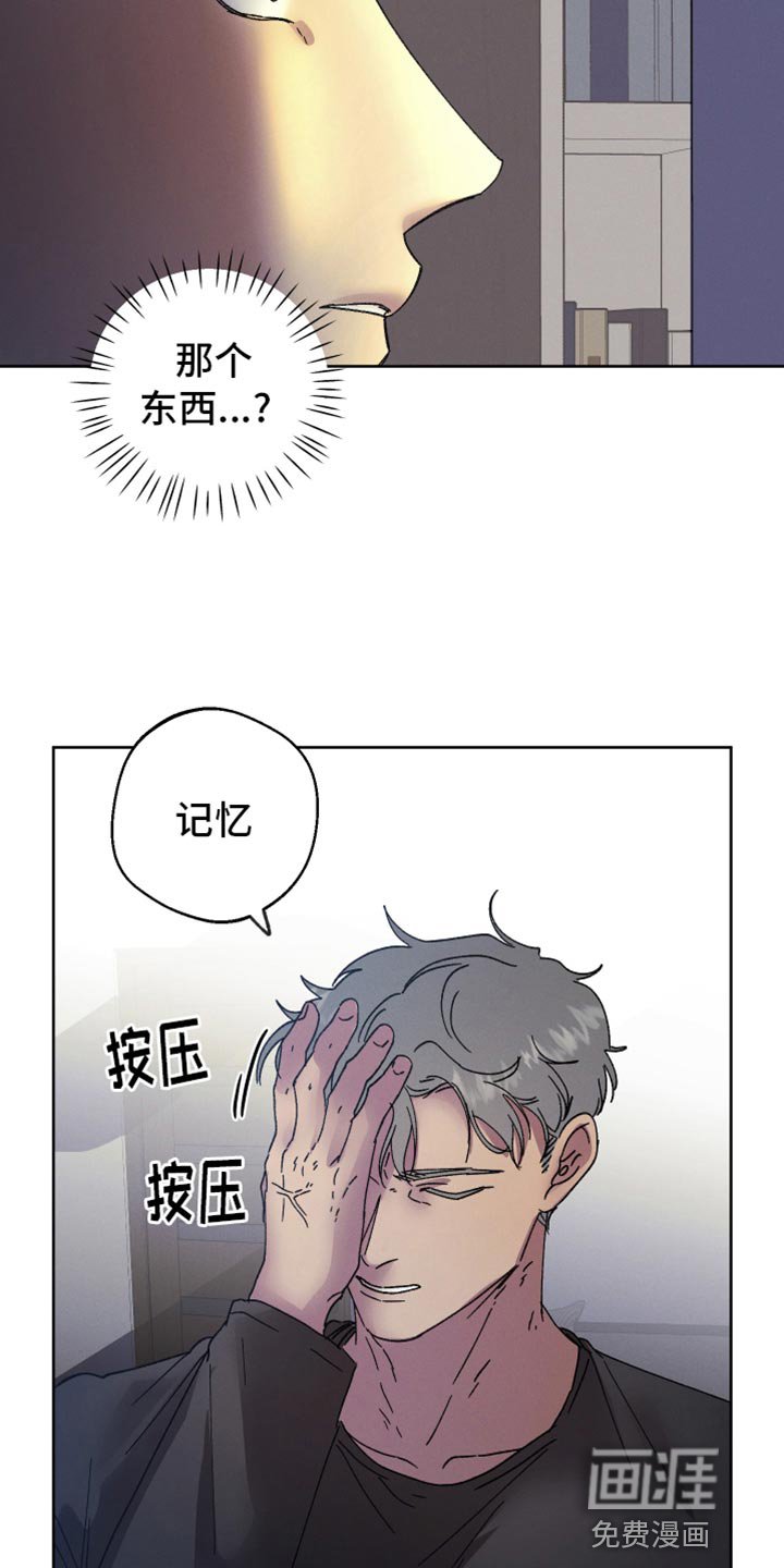 第61章：【第二季】隐瞒