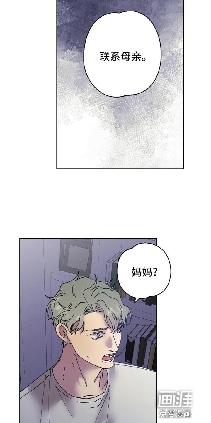 第61章：【第二季】隐瞒