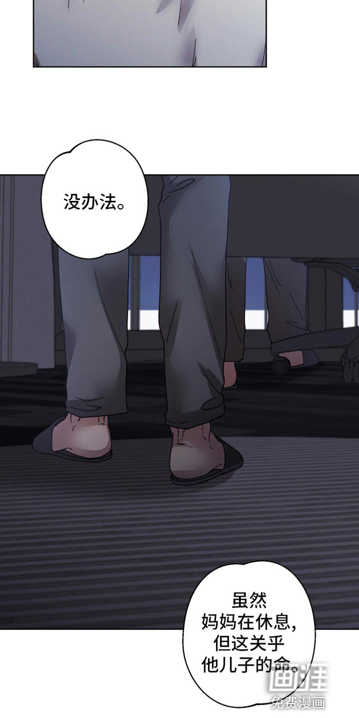 第61章：【第二季】隐瞒