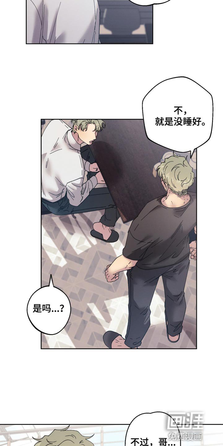 第62章：【第二季】避开他