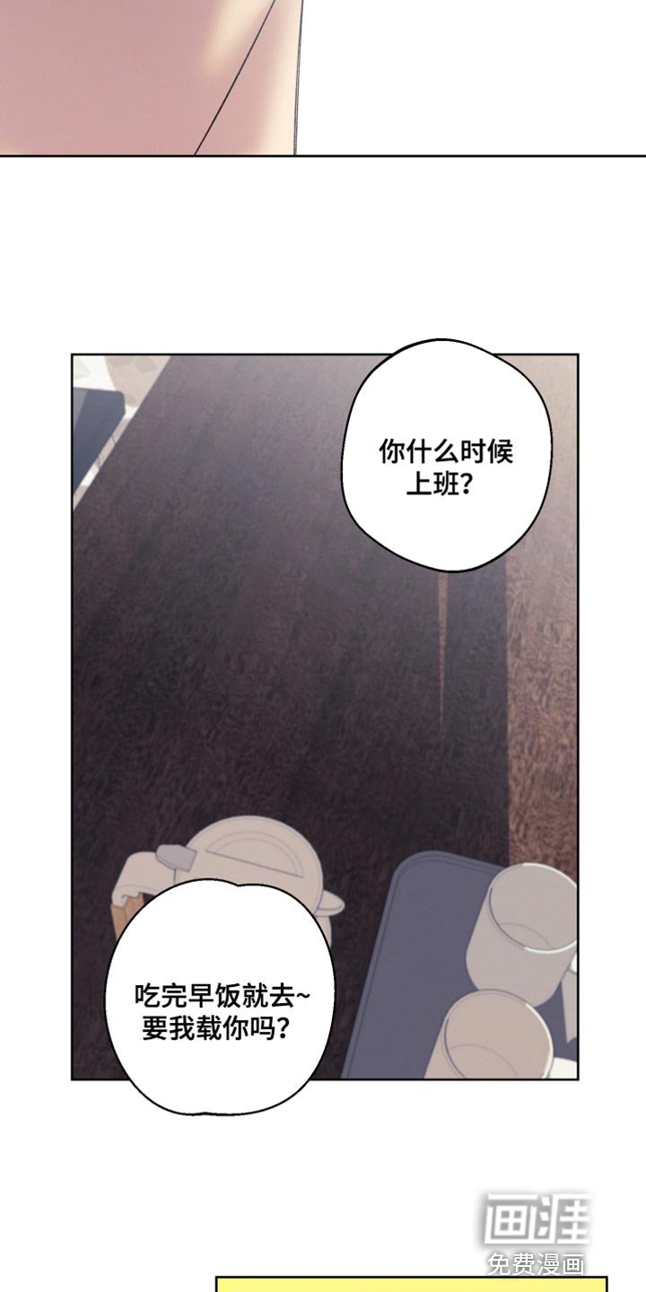 第62章：【第二季】避开他