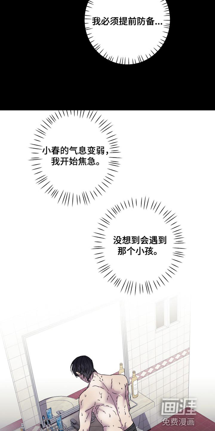 第62章：【第二季】避开他