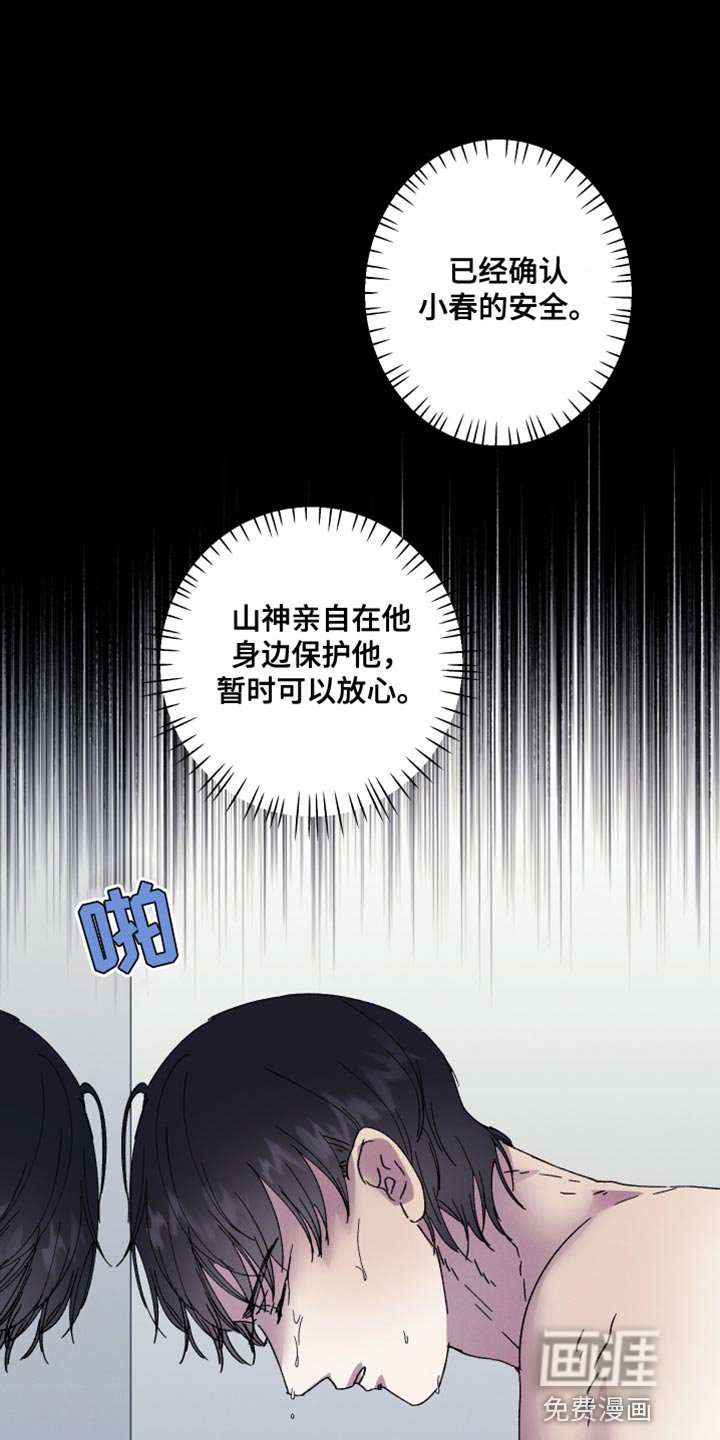 第62章：【第二季】避开他