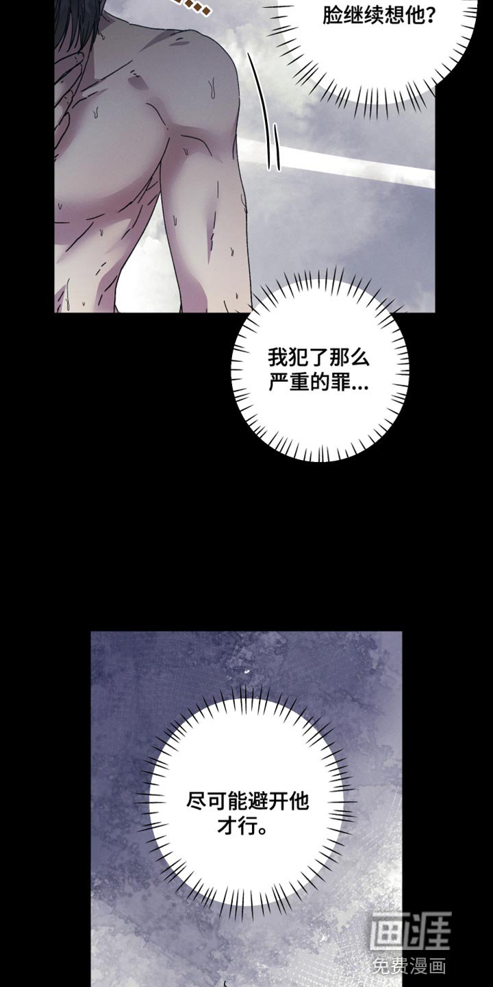 第62章：【第二季】避开他