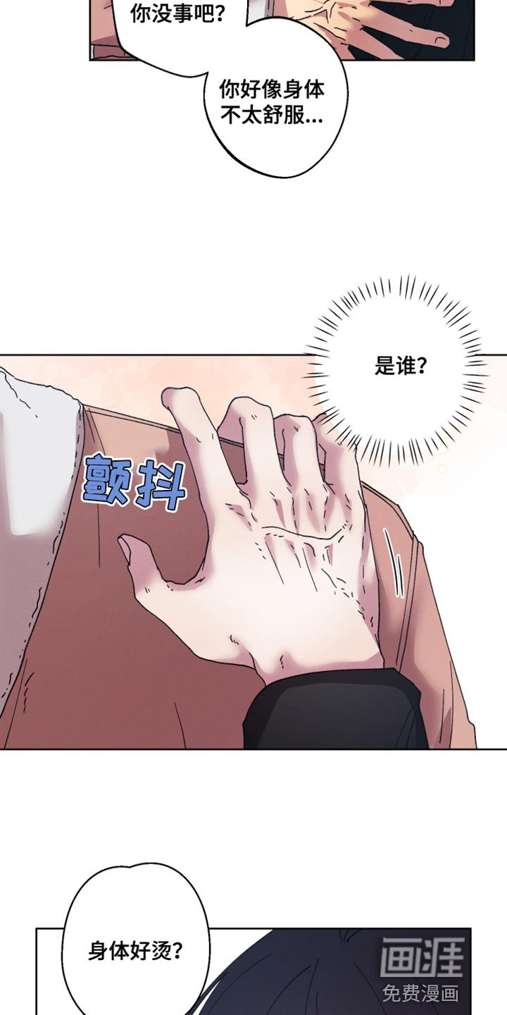 第63章：【第二季】是你先开始的