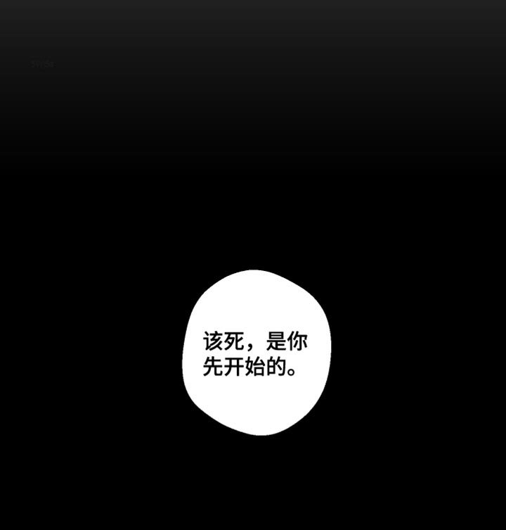 第63章：【第二季】是你先开始的
