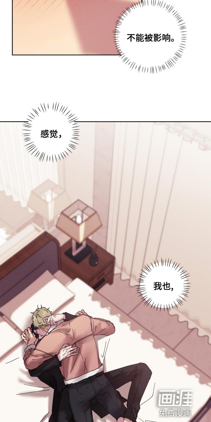 第64章：【第二季】不能被影响