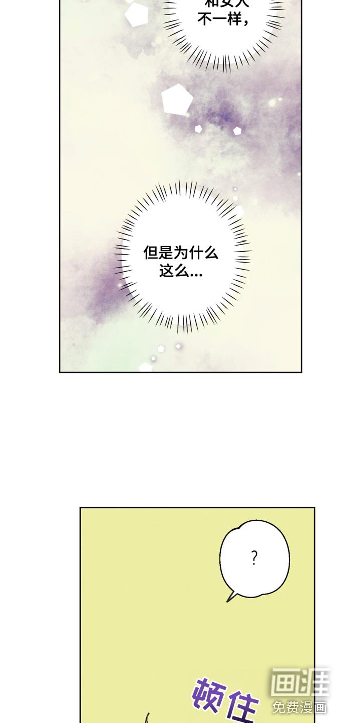 第65章：【第二季】待会再解释