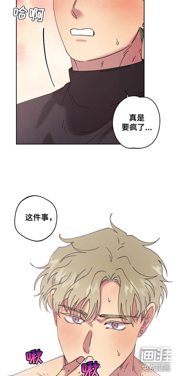 第65章：【第二季】待会再解释