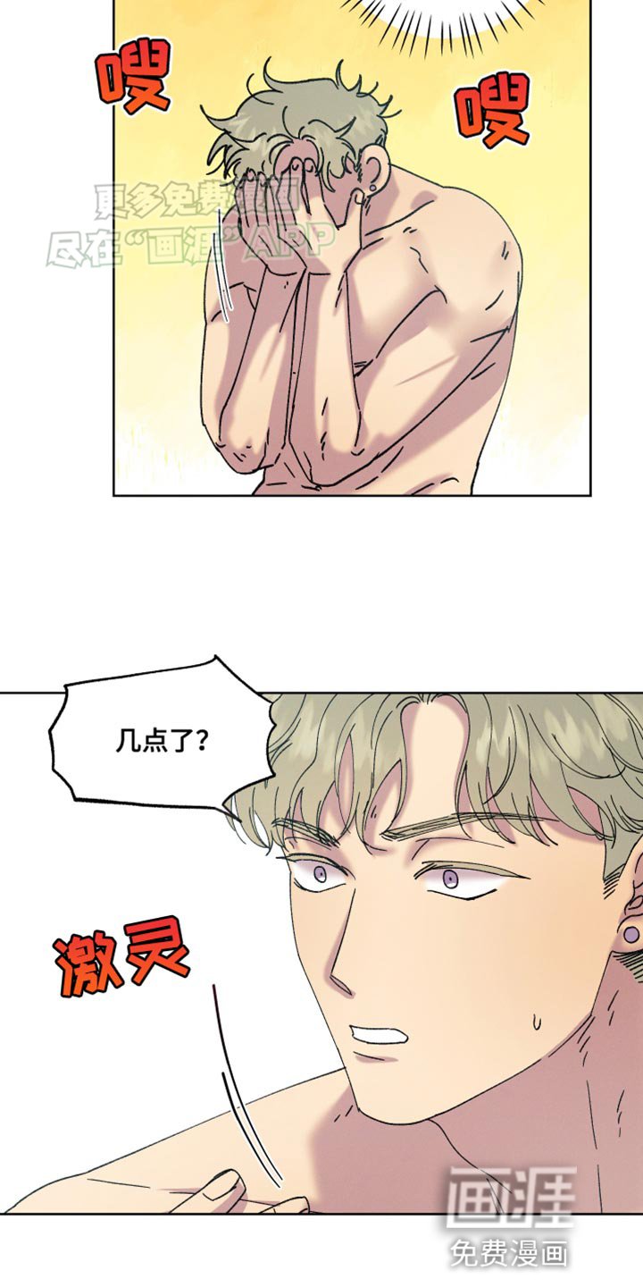 第66章：【第二季】做梦