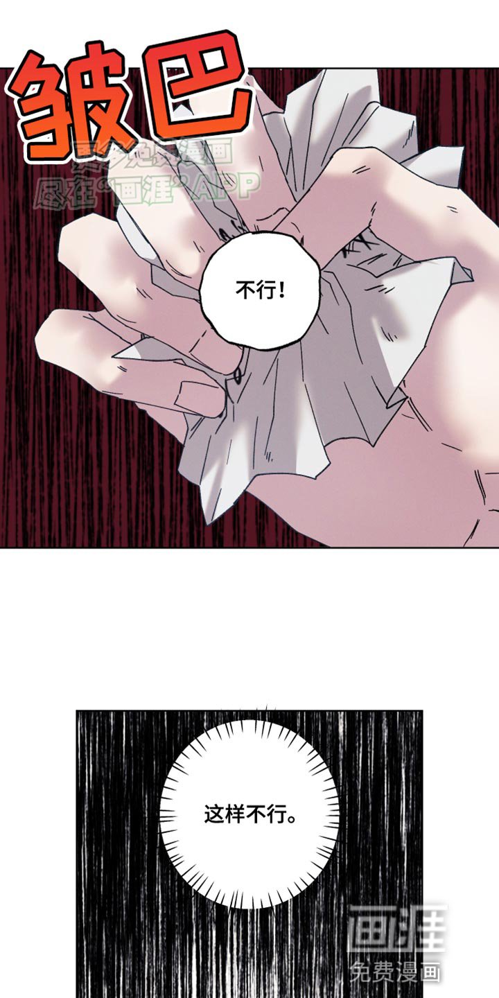 第67章：【第二季】求你让我出去