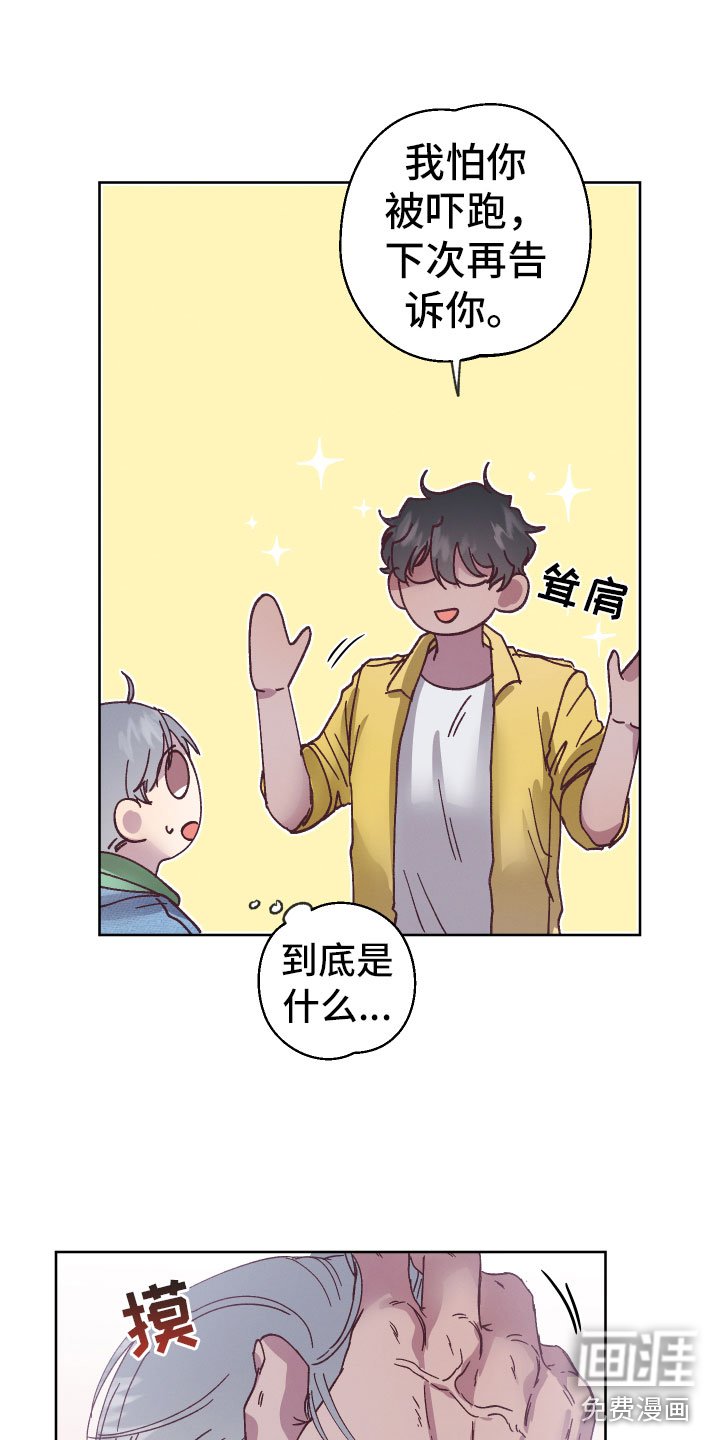 第7章：他的初吻