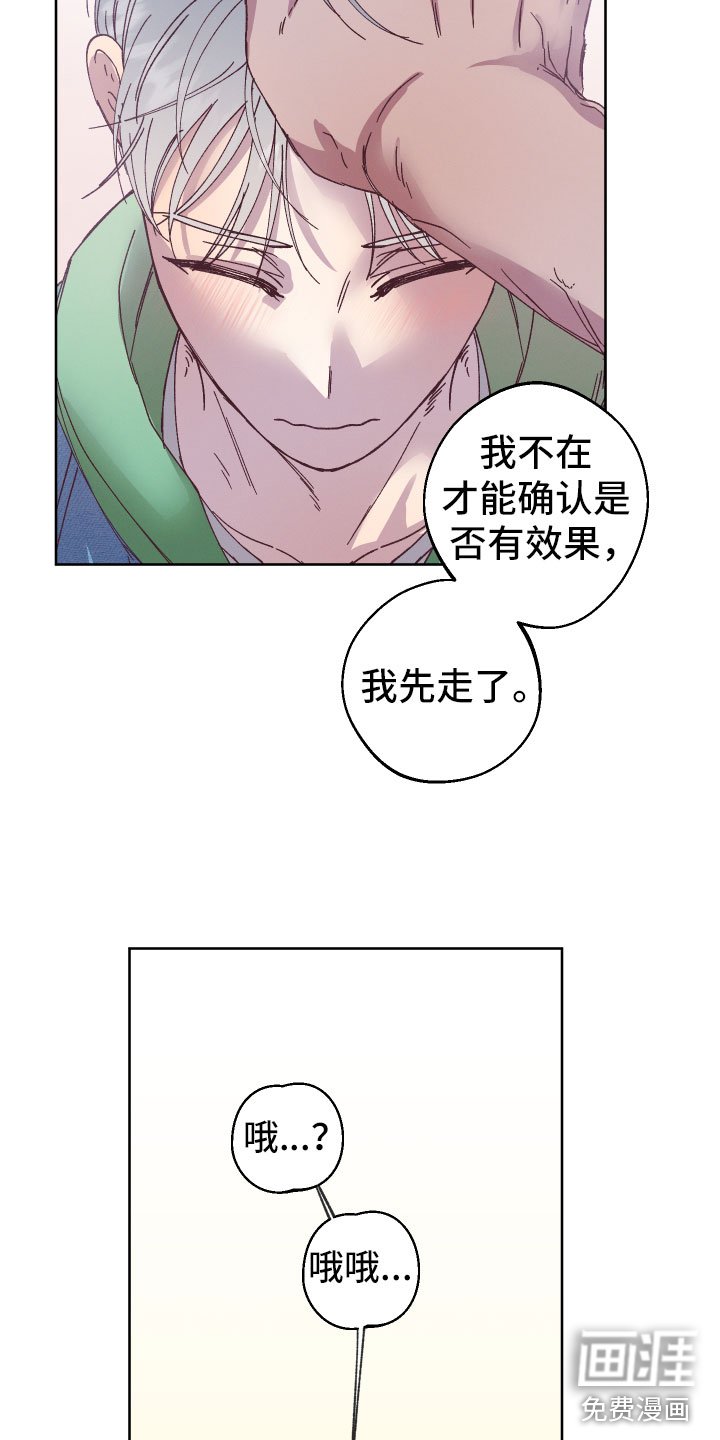第7章：他的初吻