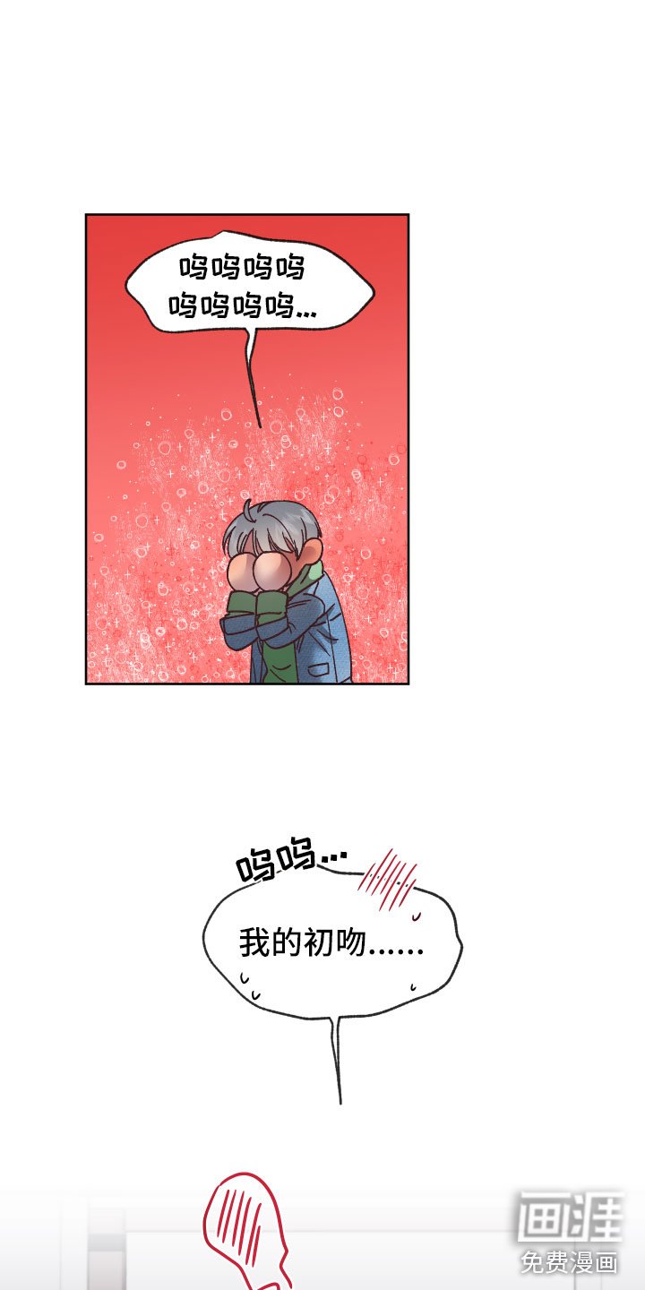 第7章：他的初吻