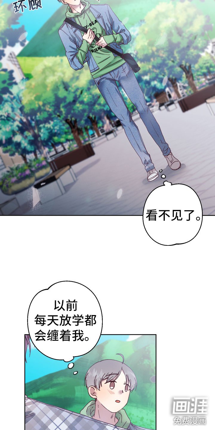 第7章：他的初吻