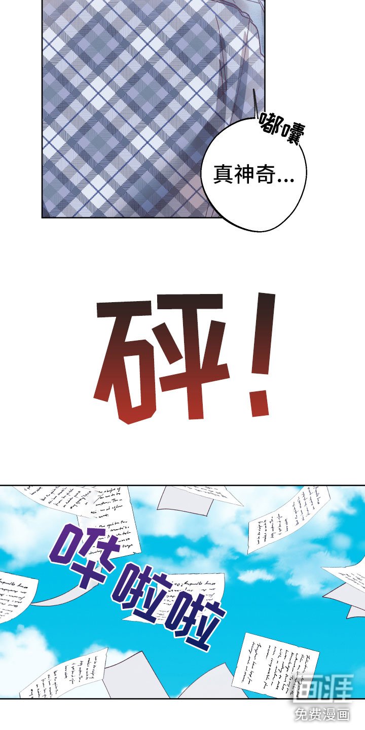 第7章：他的初吻