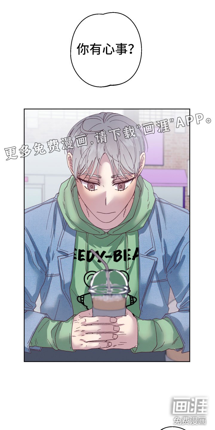 第8章：有心事