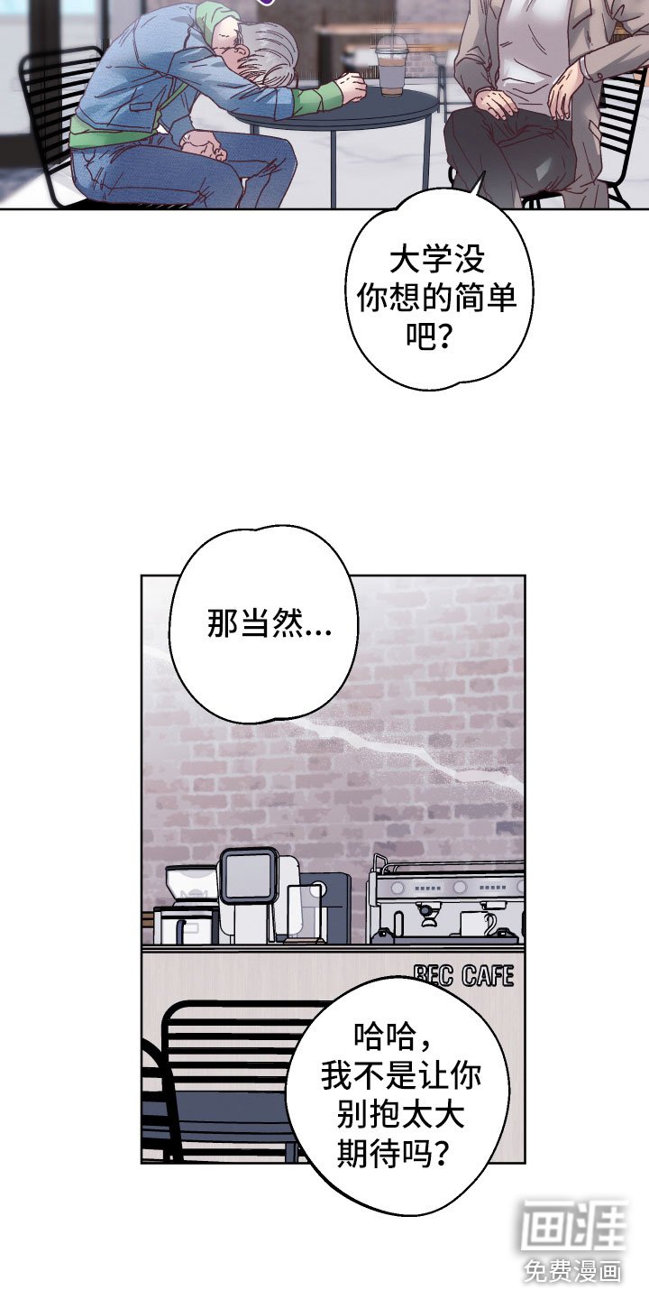 第8章：有心事