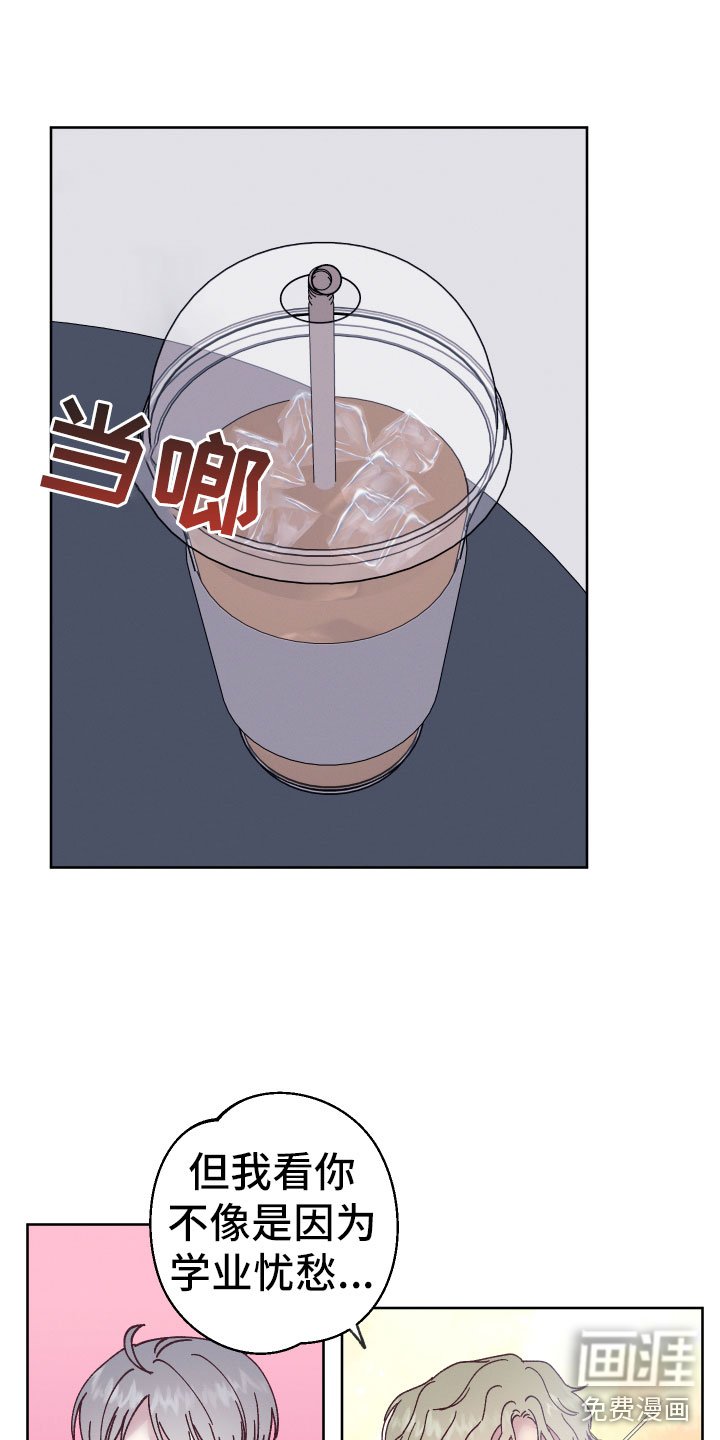 第8章：有心事