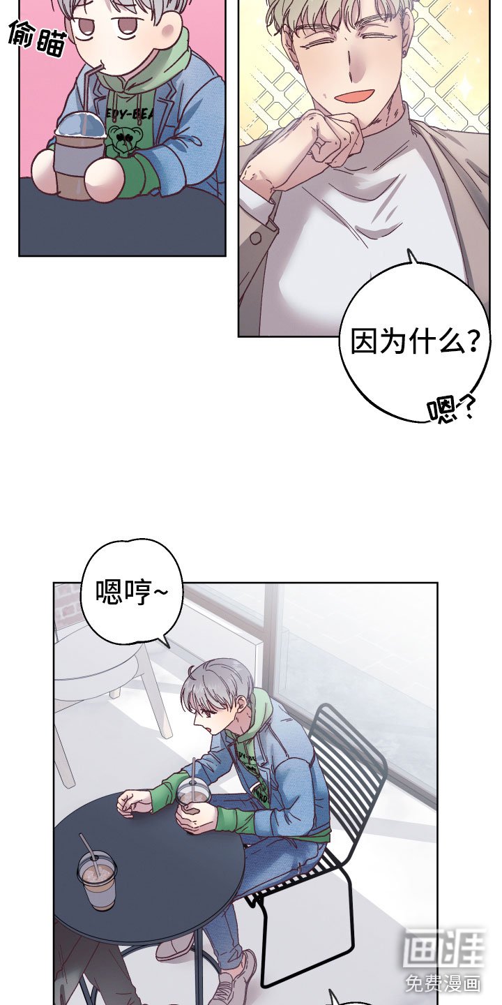 第8章：有心事