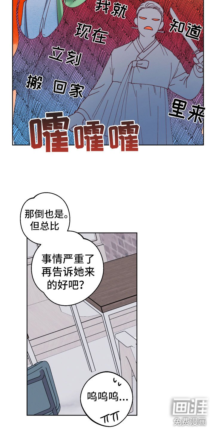 第8章：有心事