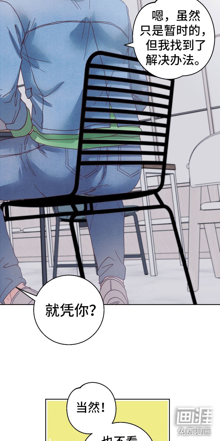 第8章：有心事