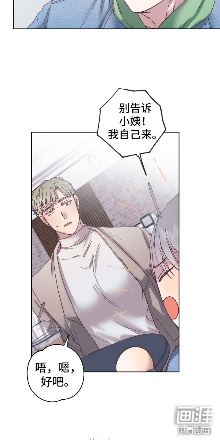 第8章：有心事
