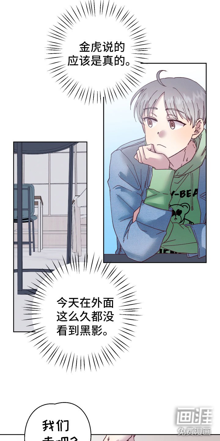 第8章：有心事