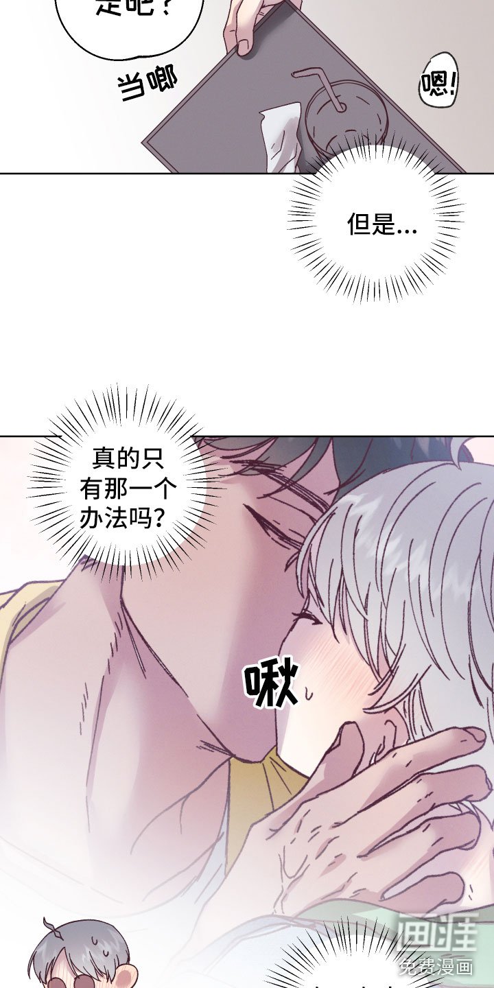 第8章：有心事